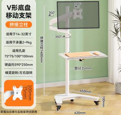 显示器落地式移动支架