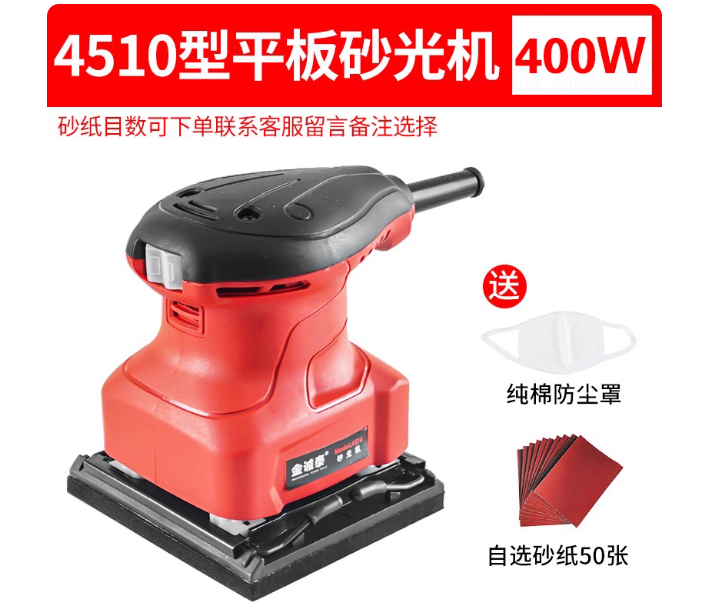 砂光机