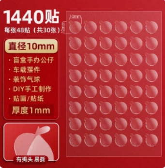 圆形透明点胶