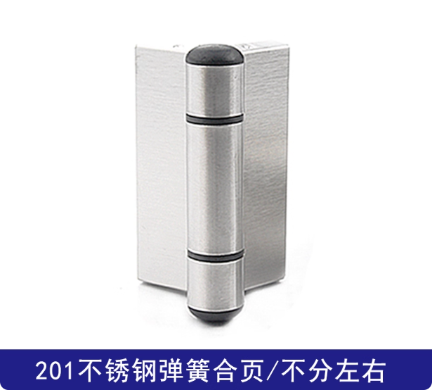 不锈钢弹簧合页