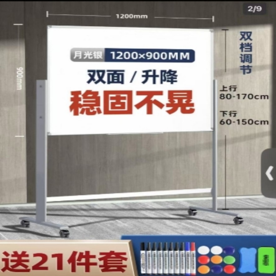 120×90cm 移动白板