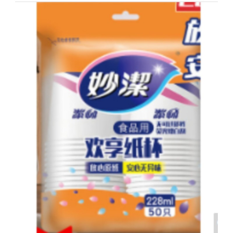 妙洁 228ML 一次性纸杯 50只/包 单包装