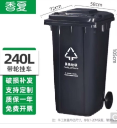 240L厨余垃圾桶