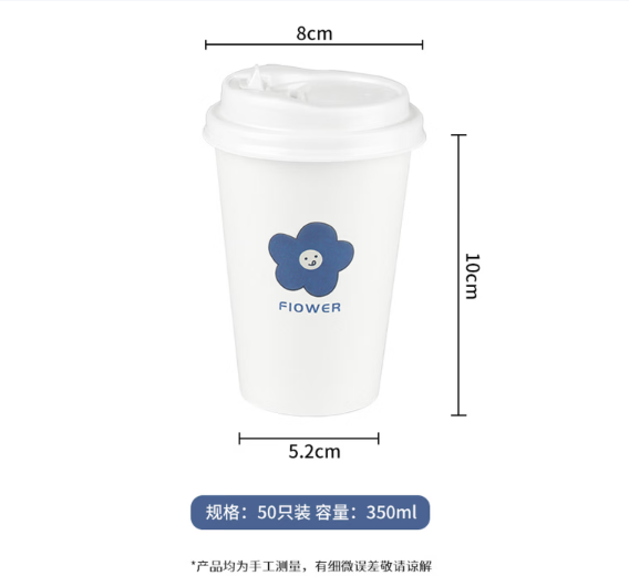 奶茶杯 080