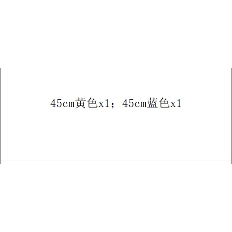羊角球