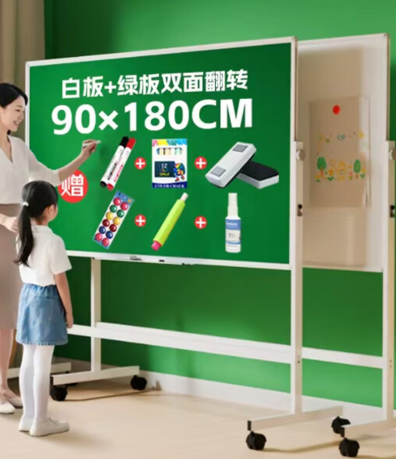 双面白绿板