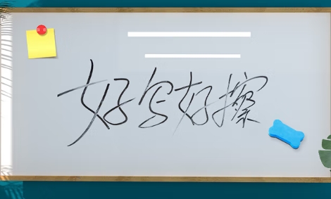 幼儿出勤统计板 080