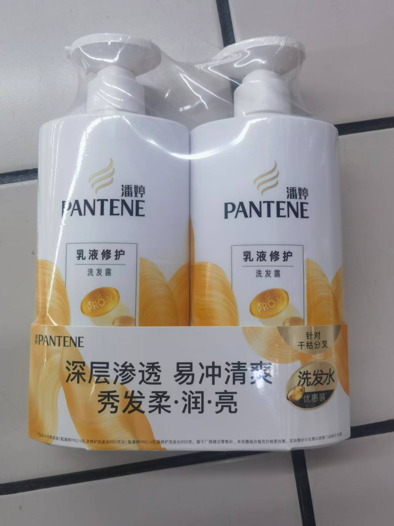 洗发水2个装