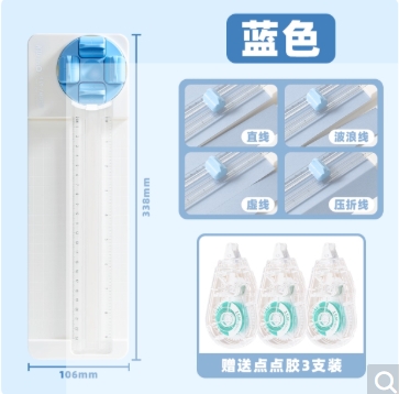 多功能切割器-四合一裁纸刀蓝色+点点胶*3（共45米）