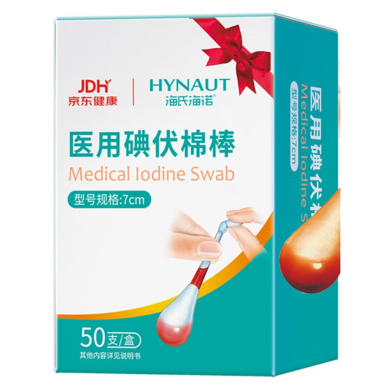 海氏海诺 Y医Y用D碘F伏消毒液M棉B棒 50支 D碘F伏棉棒