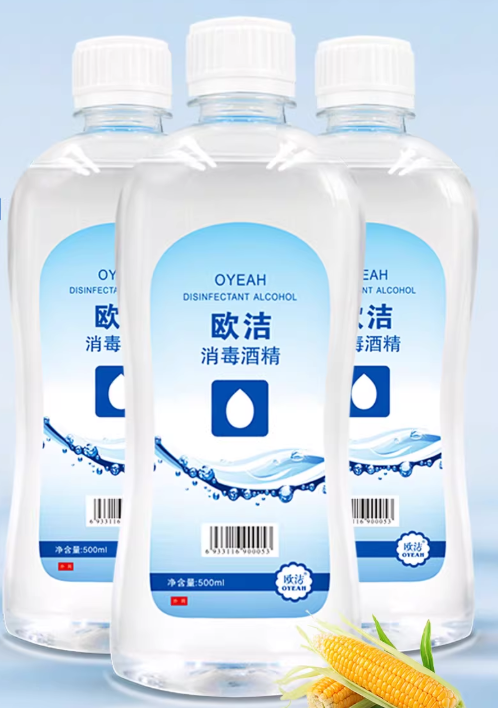 500ml欧洁75%酒精