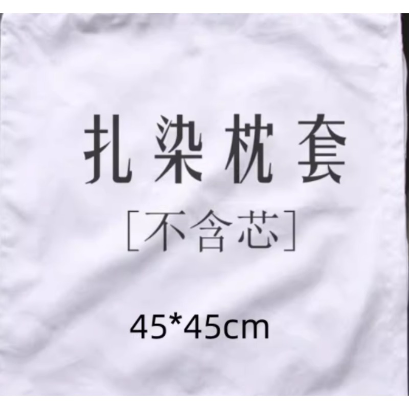 手工抱枕（45cm*45cm）
