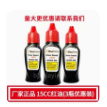 吉普生印油3瓶装