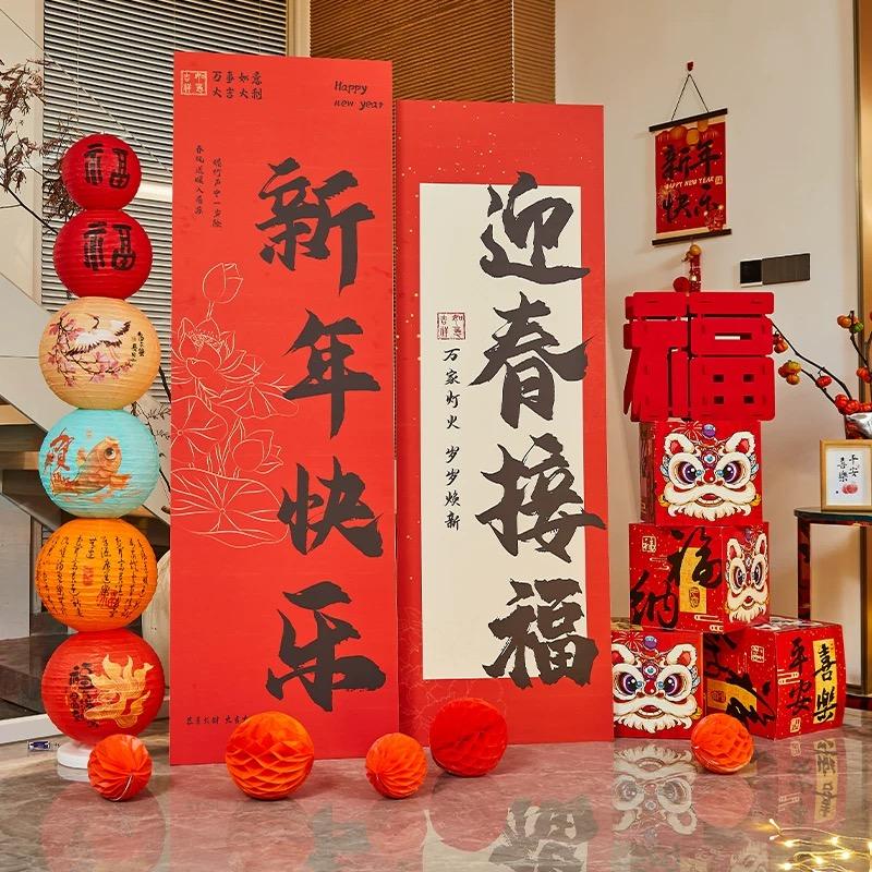 新年KT板（新年快乐板+迎春接福板+灯笼立柱6+醒狮礼盒4+立体福+蜂窝球2大3小