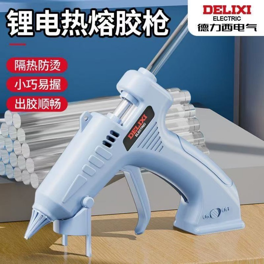 德力西无线胶枪