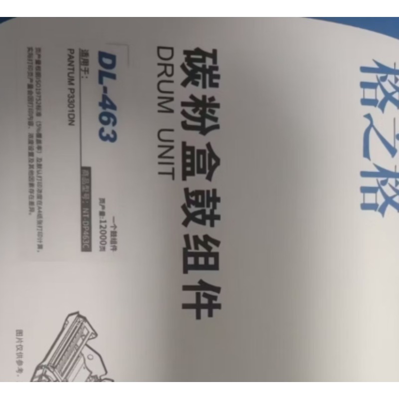 奔图P3302DN 格之格DL-463