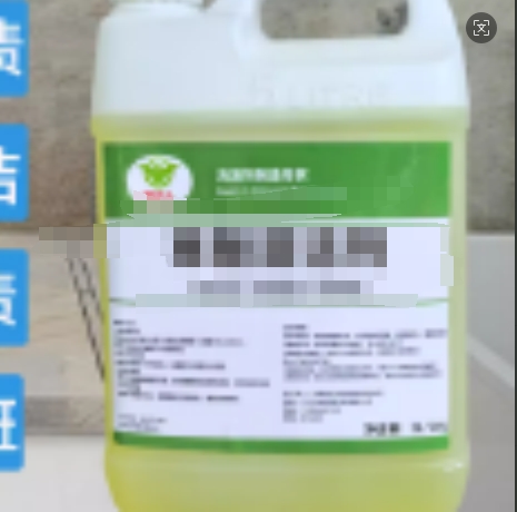 草cao酸suan清洗液