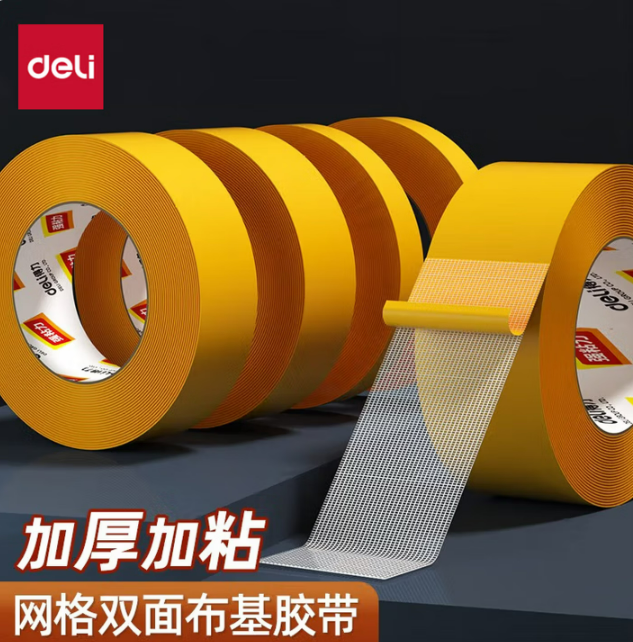 得力 双面布基胶带 30804 45mm*20m*280μm 布基