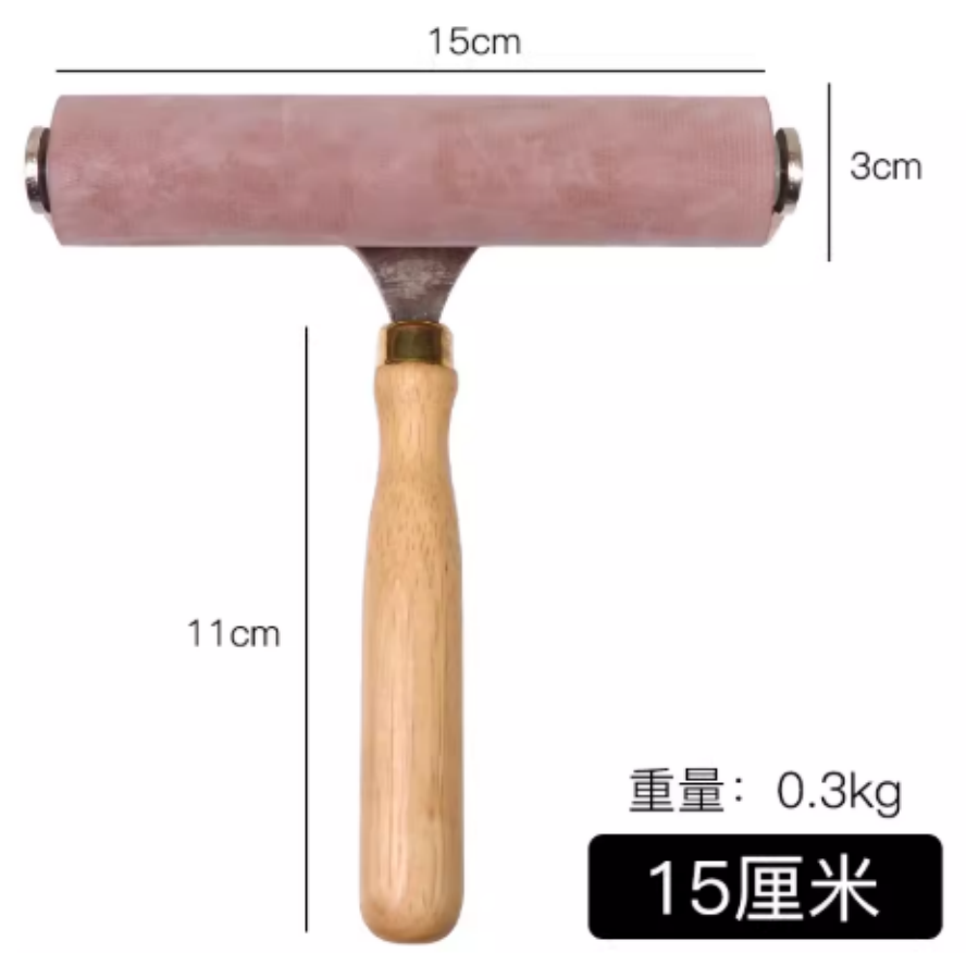 【红滚】15cm高级版画滚