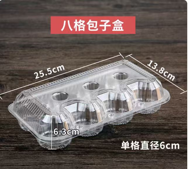 8格包子盒50个/盒