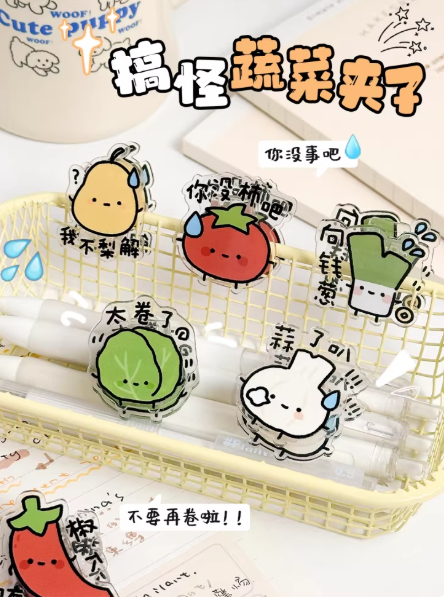 搞怪蔬菜夹子【16个装】我太有梗了