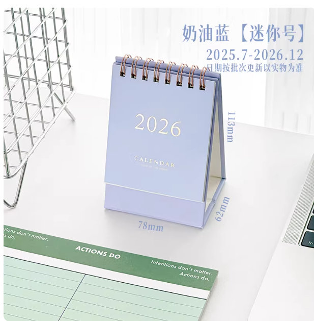 【迷你号】奶油蓝日历