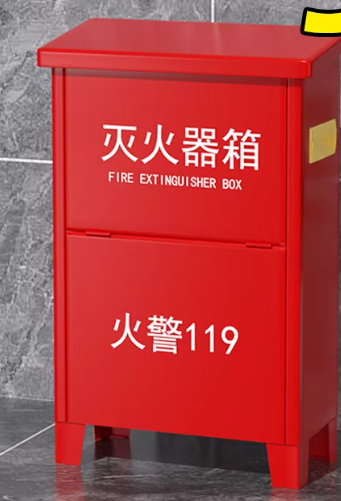 4公斤干粉灭火器箱