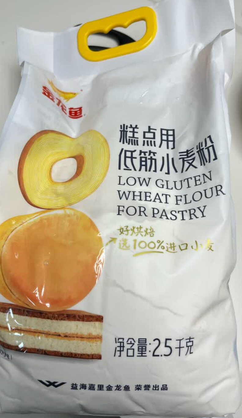 低筋面粉（金龙鱼）5斤