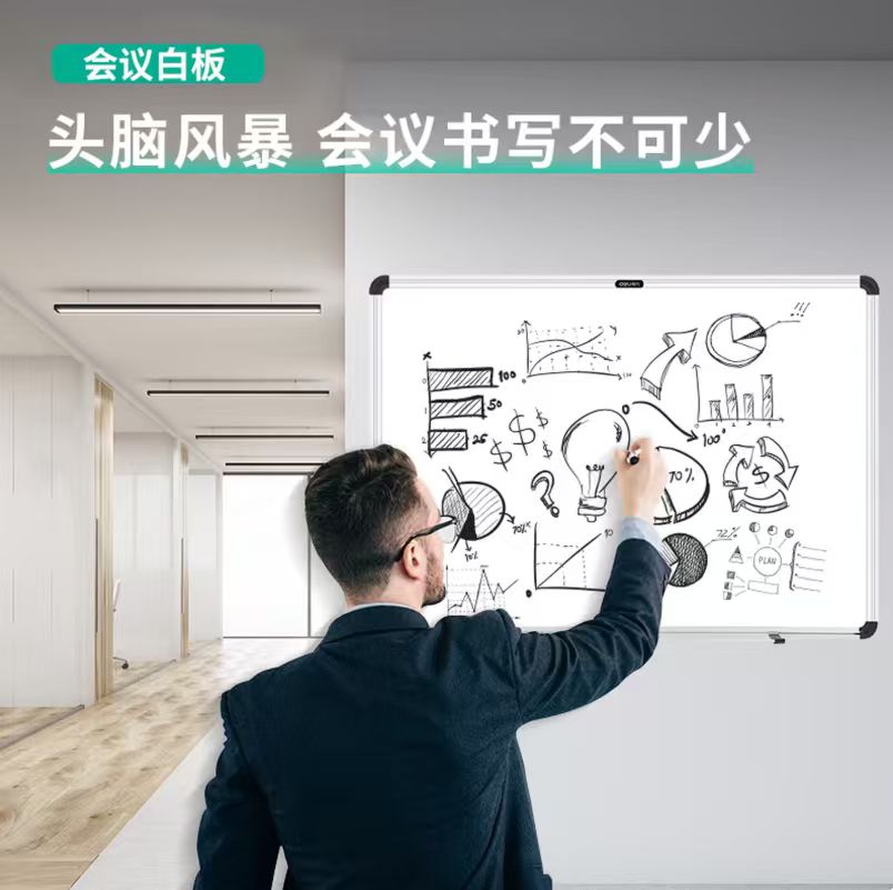 得力 白板92608 900*600