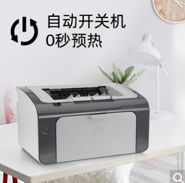 惠普（HP） P1106黑白激光打印机