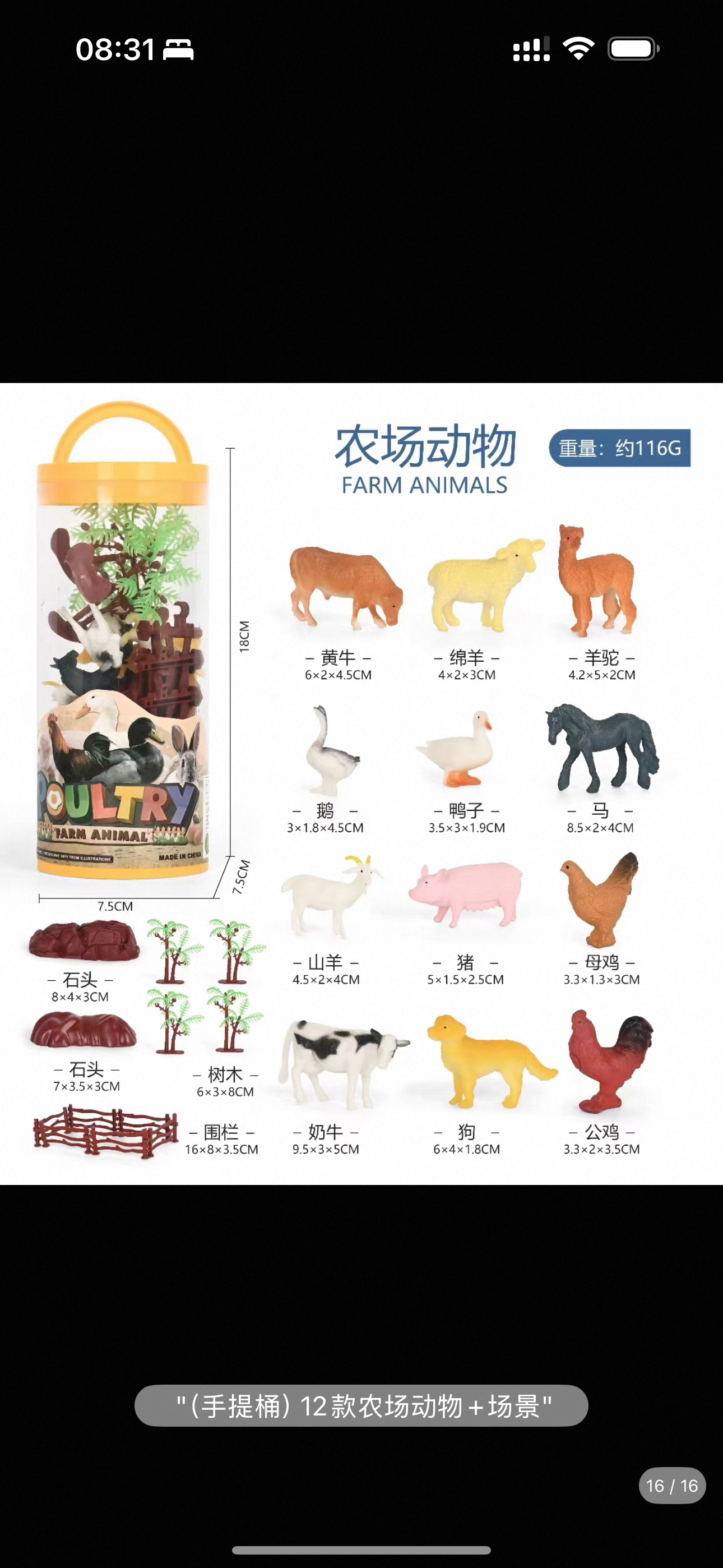 仿真动物模型塑胶套装