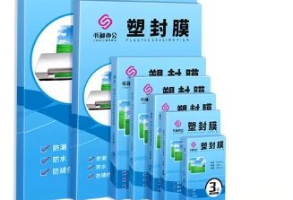 A3 塑封膜