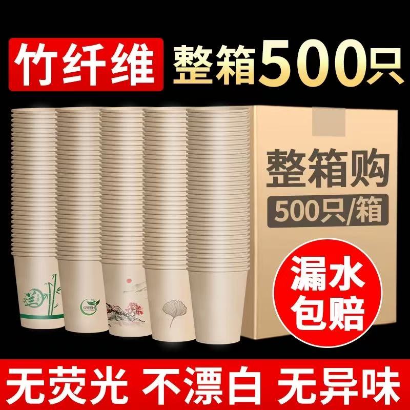 竹纤维本色纸杯500/箱