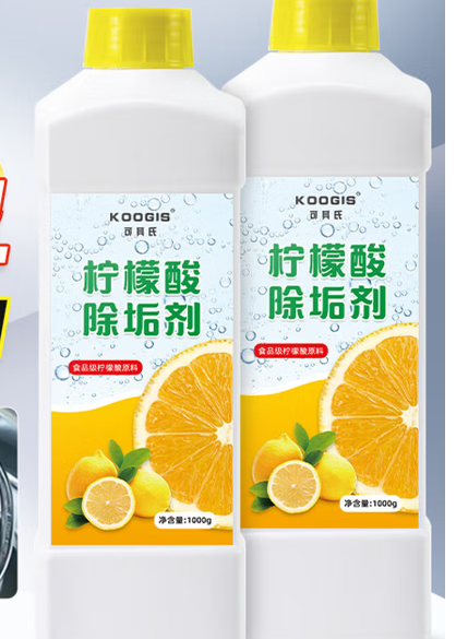 KOOGIS 柠檬酸除垢剂
