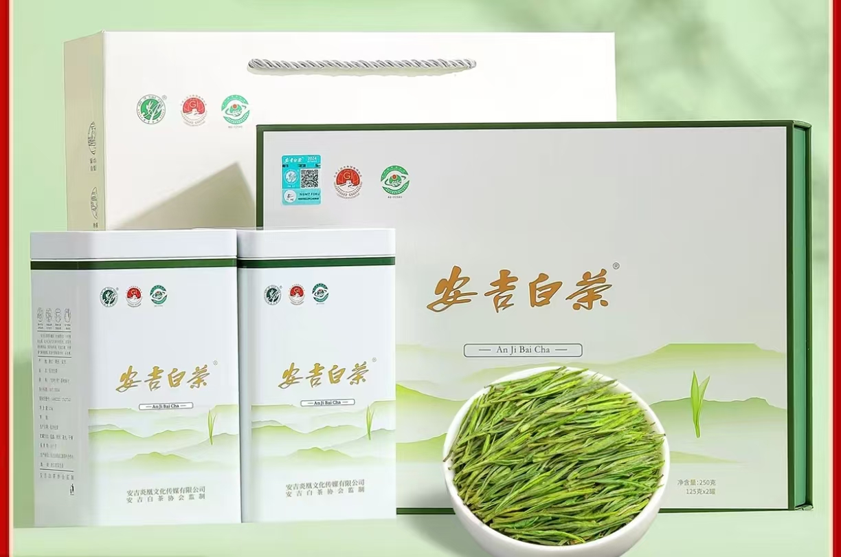 安吉安茶叶罐安吉白茶250g/盒