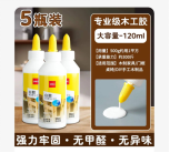 得力木工胶水粘木头专用强力粘接木材