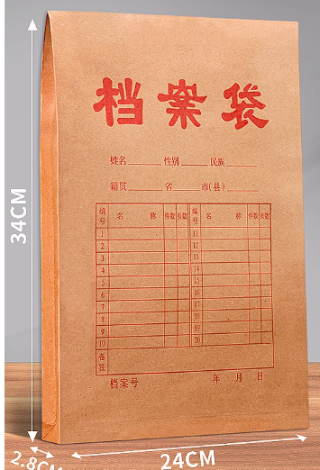 无酸纸档案袋