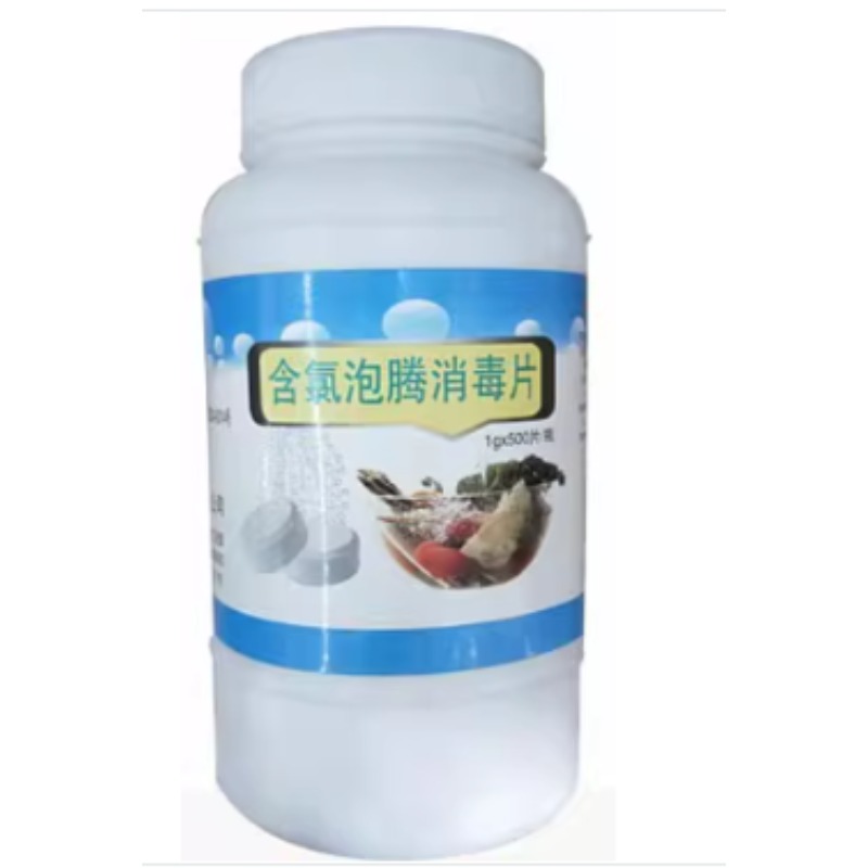 信良 泡腾消毒片 500片
