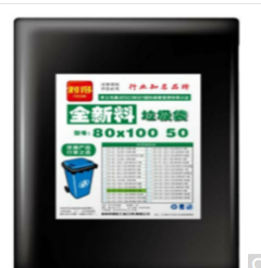 利得 全新料加厚垃圾袋80*100cm 2.8丝 50个/包 黑色 20包/箱