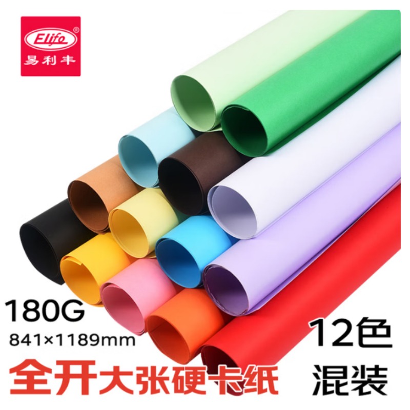 全开卡纸 080