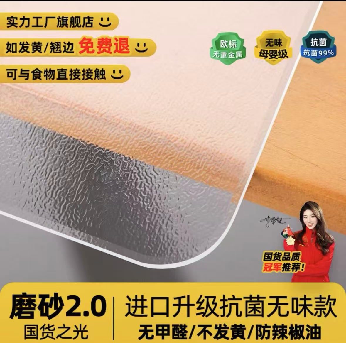 软玻璃80*80