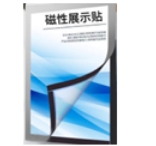A4 银色磁力贴牌文件框海报挂墙磁性展示贴