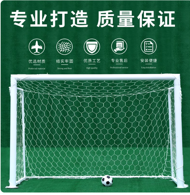 球门