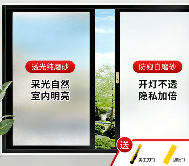 磨砂膜