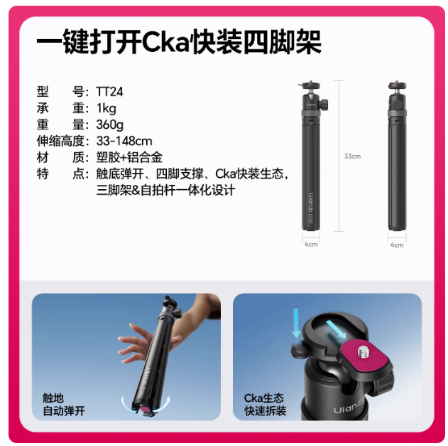 优篮子TT24延长杆