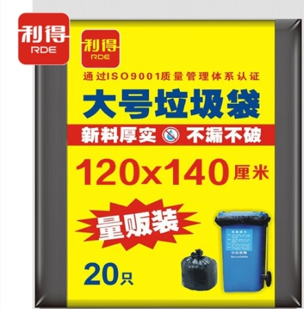 利得 120*140 大垃圾袋 黑色 50只/包 8包/件