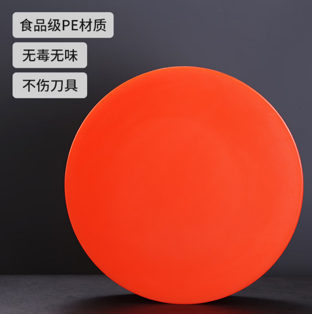 直径35cm 厚度2cm砧板 红色