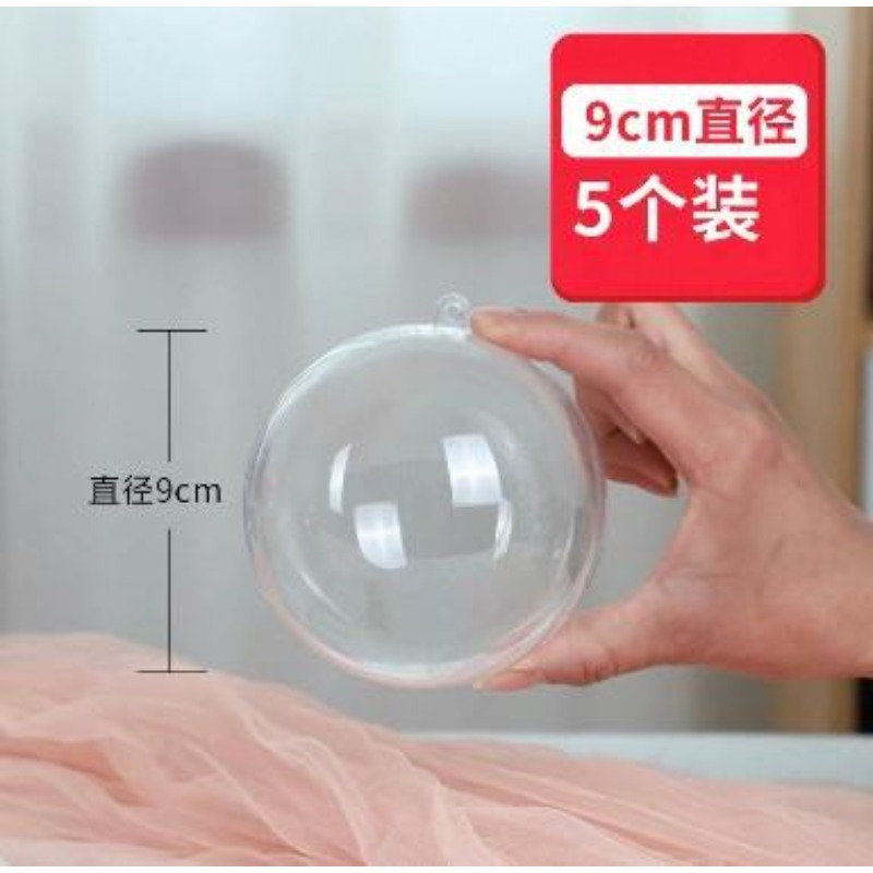 透明空心球   5个装/套  9