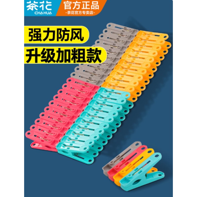 夹子 080