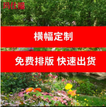 餐饮店横幅定制
